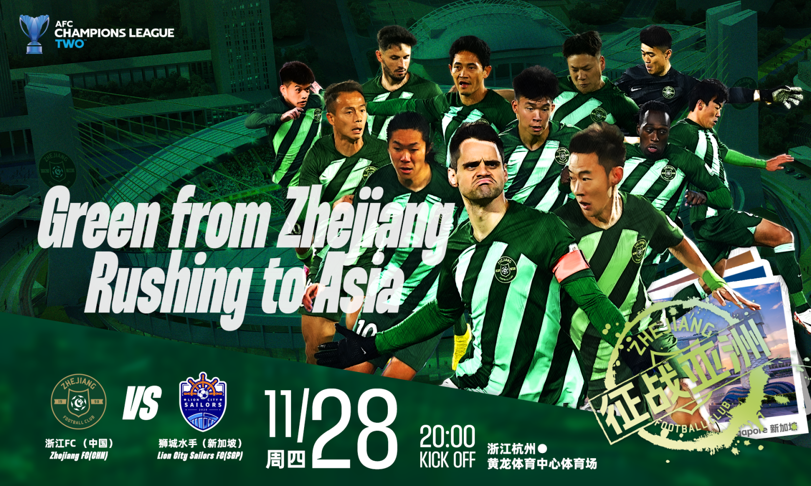 关于中超倒计时，浙江队转会期队长鼓劲，细节引发关注，信心回归，阵容厚度经受考验的信息-九游会电子