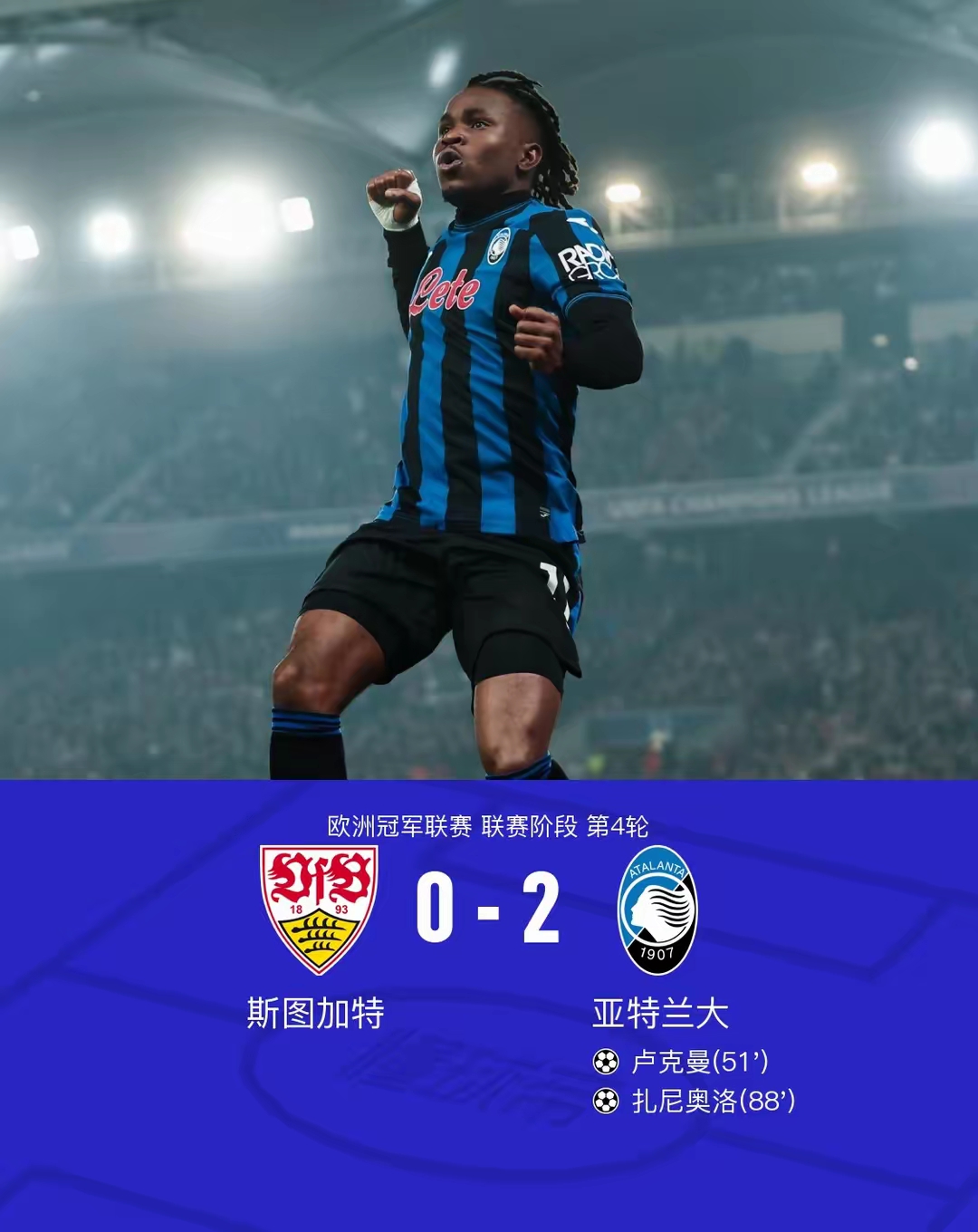 费内巴切vs斯图加特-九游娱乐