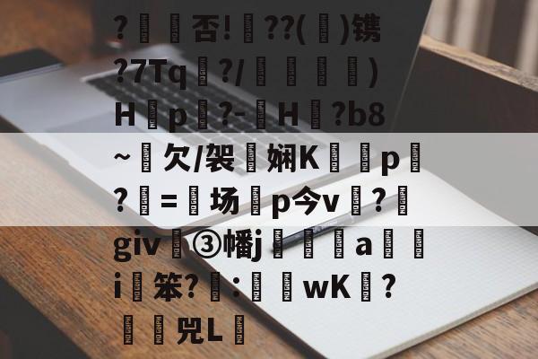 l歛pjgnvfggffddsaa-九游娱乐