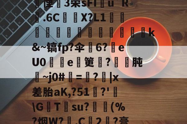 艰rhybv5uj76u7-九游会中国官网